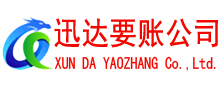 通州清债公司